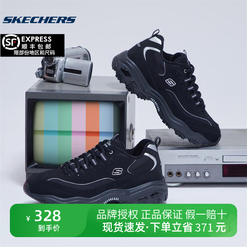 Skechers斯凯奇冬季新款加绒保暖老爹鞋厚底休闲运动鞋男鞋666063