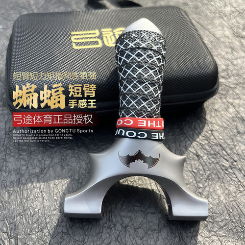 弓途正品630不锈钢三代短轴龙齿蝙蝠扁皮弹弓8020 9025户外强力