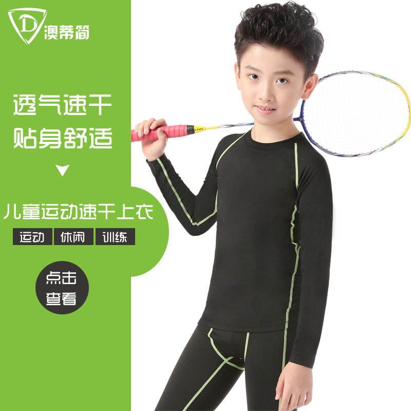 儿童紧身衣训练服男运动速干上衣长袖篮球足球秋冬小学生透气加绒|ruв категории спортивный костюм/досуг одежды, движение футболку - от Buy2taobao.com для оказания профессиональной услуги покупки агента Taobao