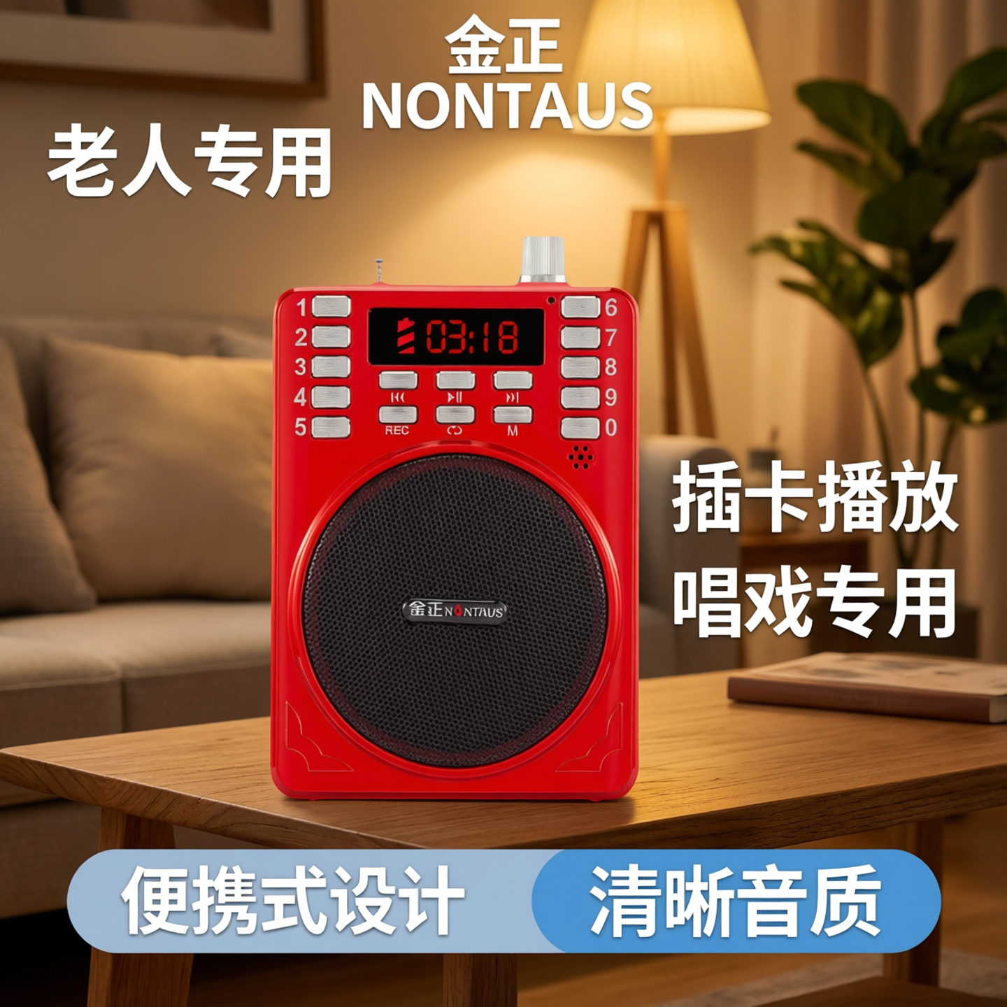 金正收音机老人专用迷你小音响老年插卡小音箱便携式播放器唱戏机