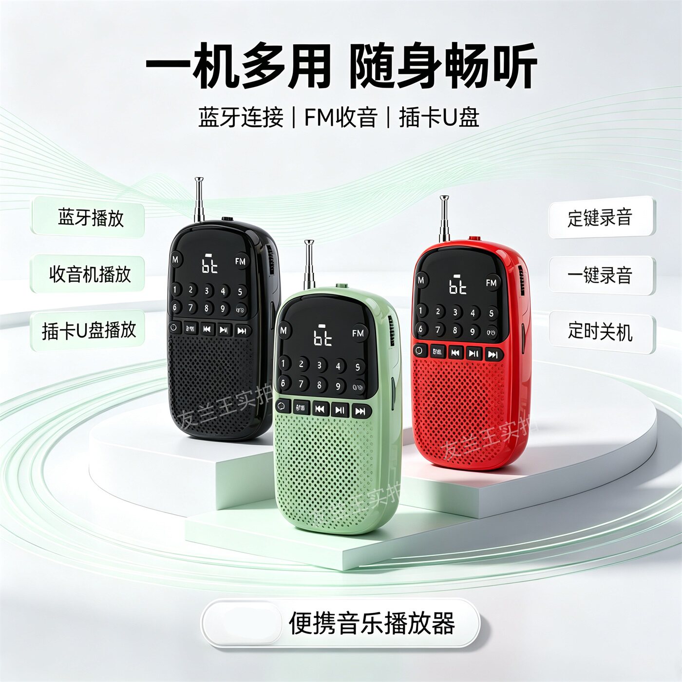 友兰老年收音机老人插卡音响便携式迷你蓝牙音乐播放器充电随身听