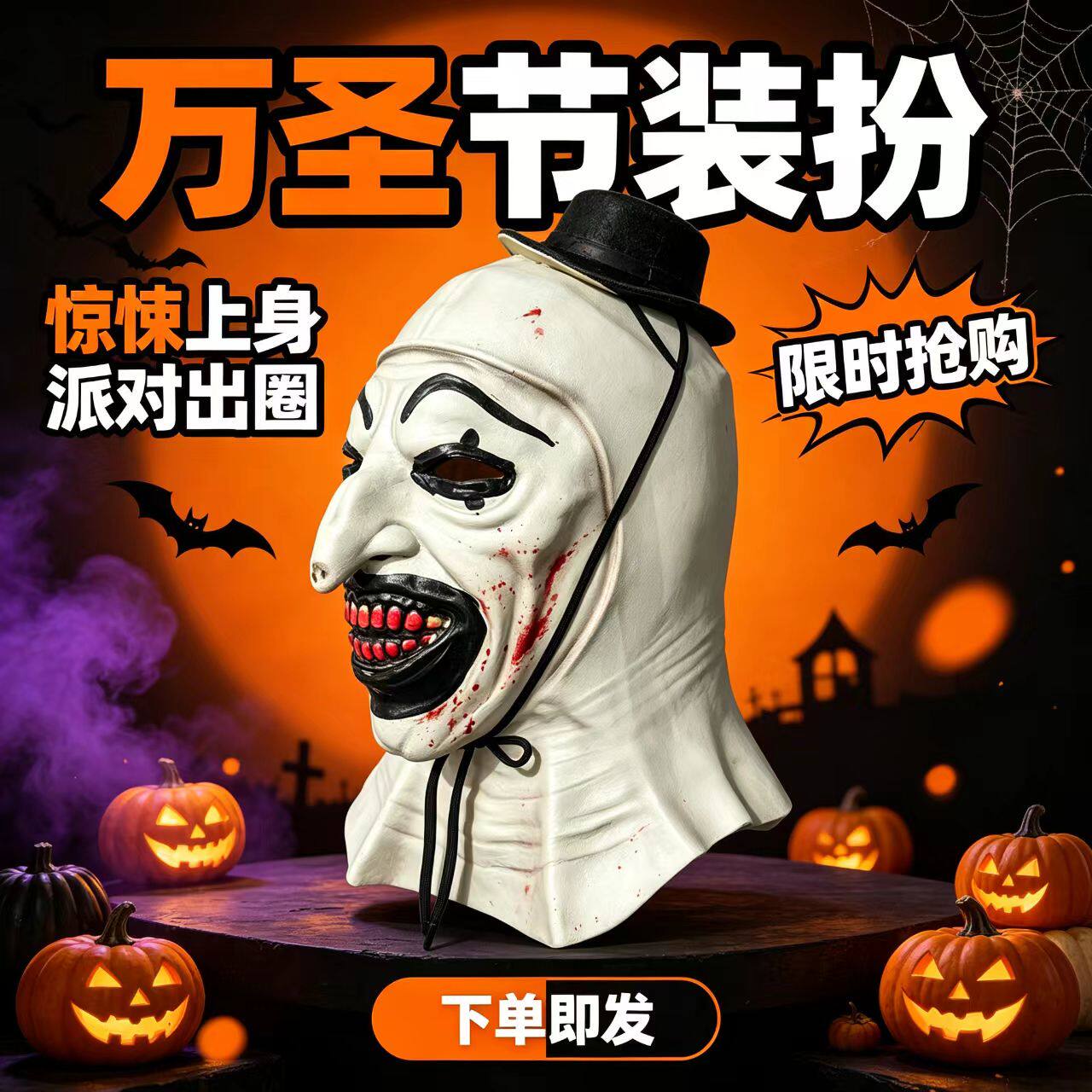 万圣节北欧风个性装扮头套