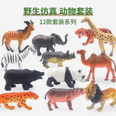 跨境仿真动物模型玩具恐龙玩具 老虎狮子长颈鹿非洲动物 益智玩具