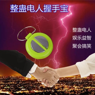 电人握手宝整蛊玩具无聊神器触电吓人礼物搞笑酒吧夜店道具电人笔