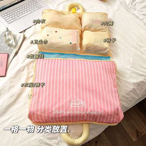 人生是旷野！说走就走旅行收纳袋