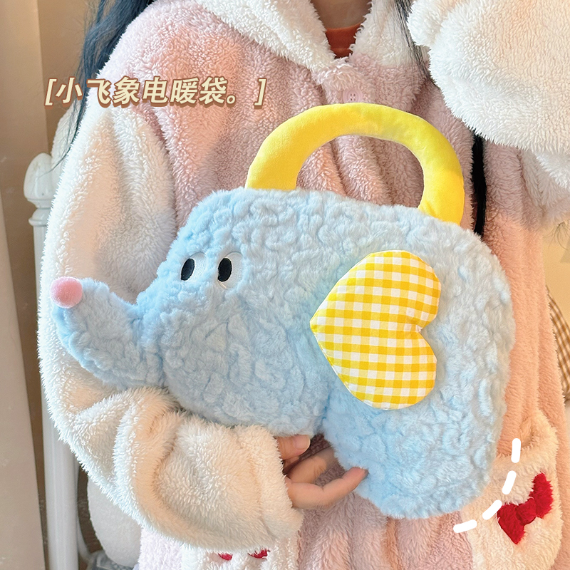 小飞象来咯！可爱电热水袋手提