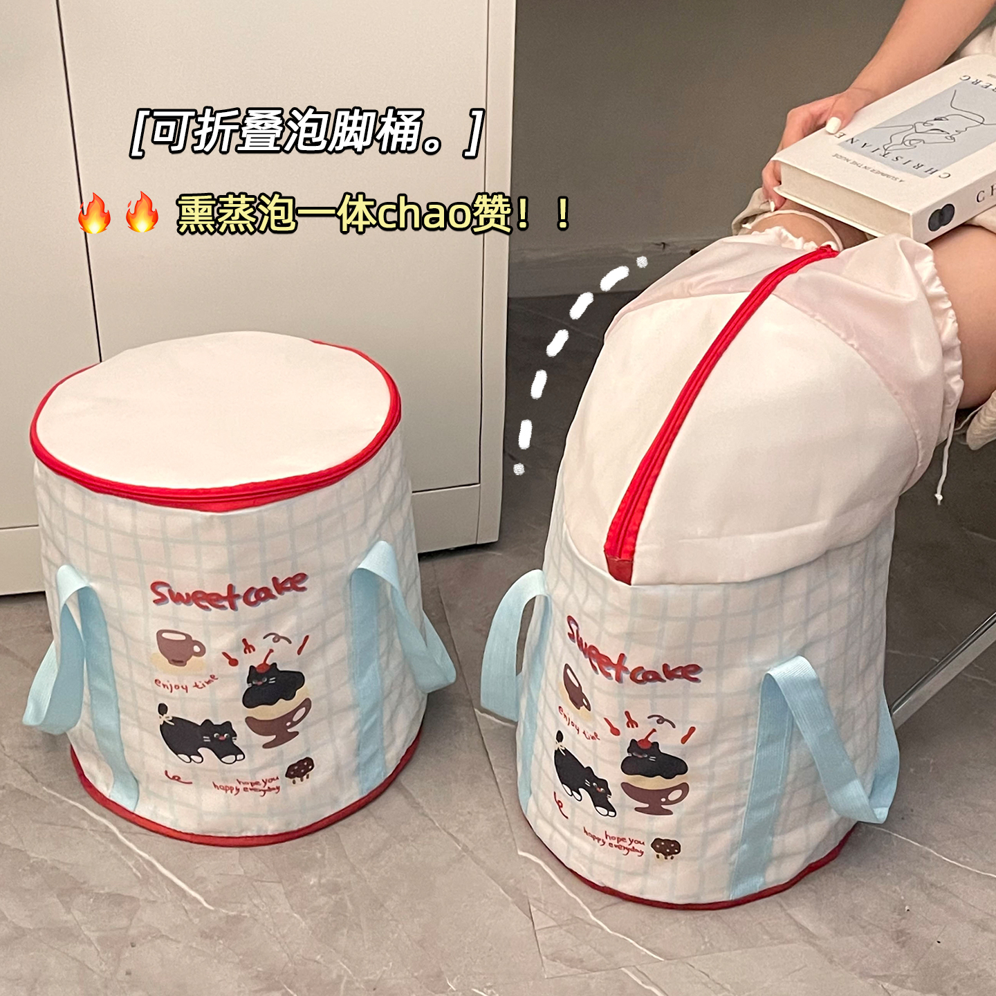 旅行上热下寒体质推荐!泡脚桶