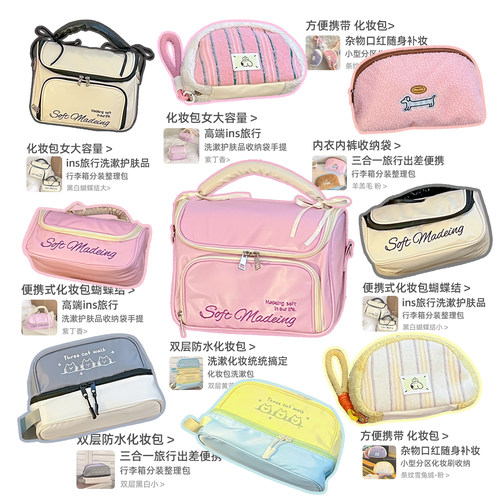 9.8元起 bu退bu换化妆包捡漏