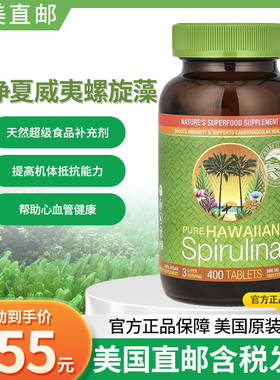 现货美国Nutrex 夏威夷螺旋藻 Hawaii Spirulina 400片成人