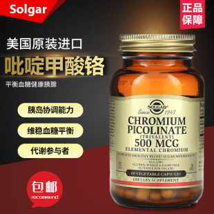 现货美国Solgar chromium picolinate吡啶甲酸铬血糖代谢
