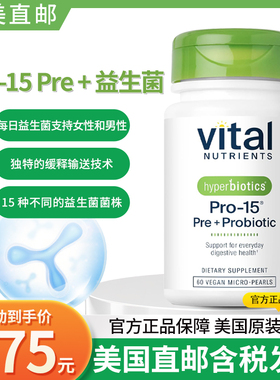 Hyperbiotics Pro15益生菌成人益生菌消化和免疫支持60片美国原装