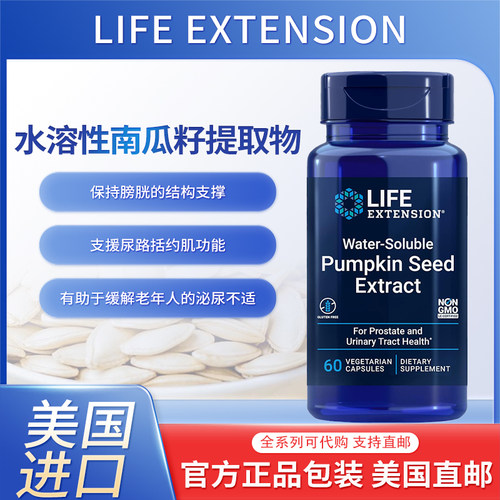 前列摄护腺和尿路健康
