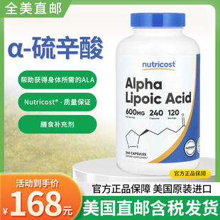 现货美国原装Nutricost Alpha Lipoic Acid硫辛酸600mg