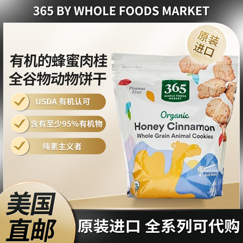 美国市场有机蜂蜜肉桂全谷物