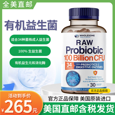 Probiotics100Billion益生菌30粒
