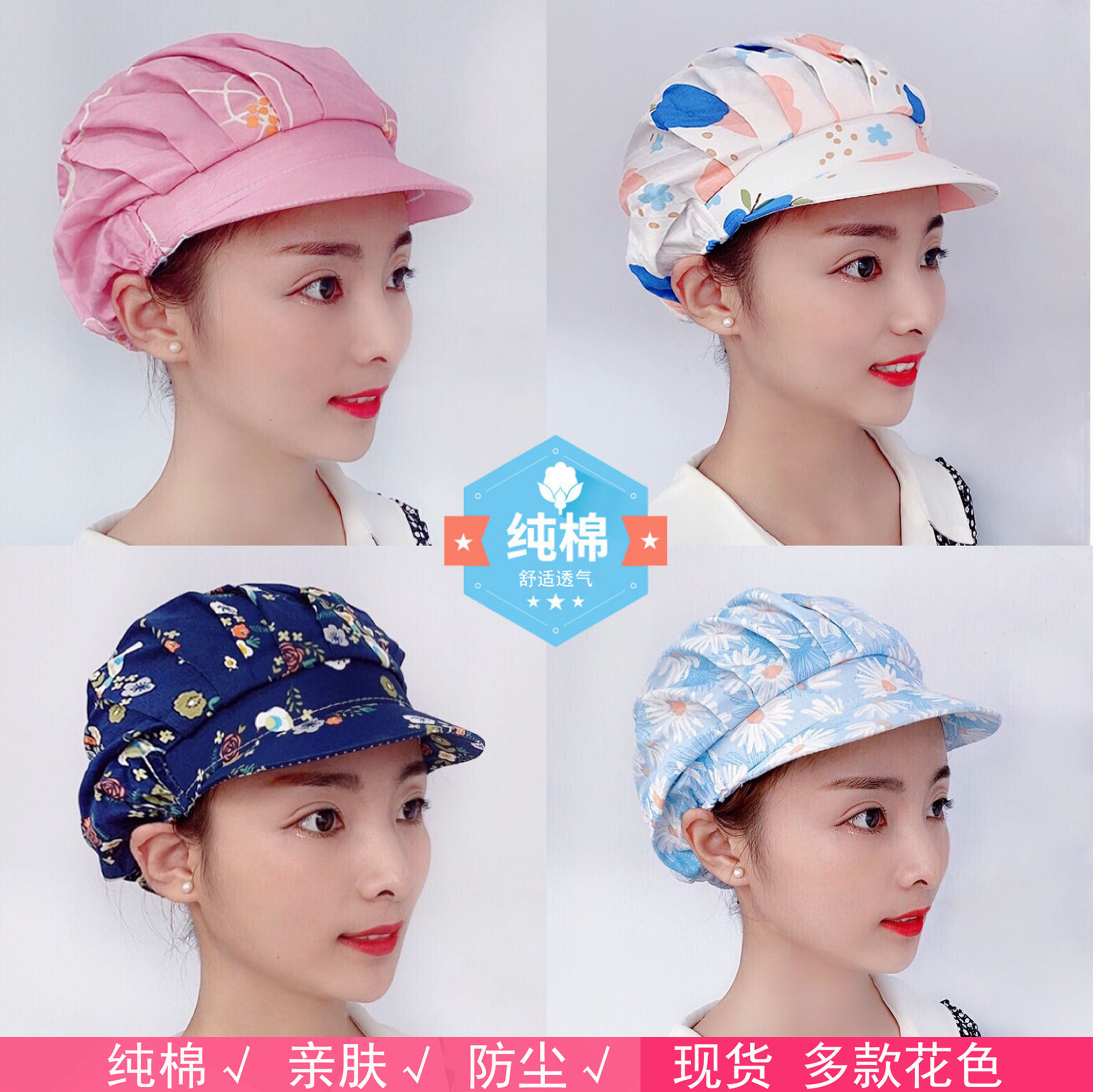 韩版厨师帽纯棉厨房帽子女家用做饭防油烟食品工作帽子车间防尘帽