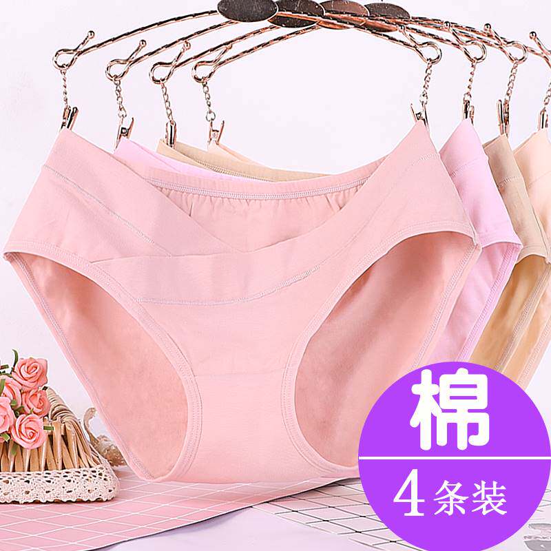 加肥加大码孕妇内裤女低腰200斤怀孕期夏季薄款孕中期孕晚期
