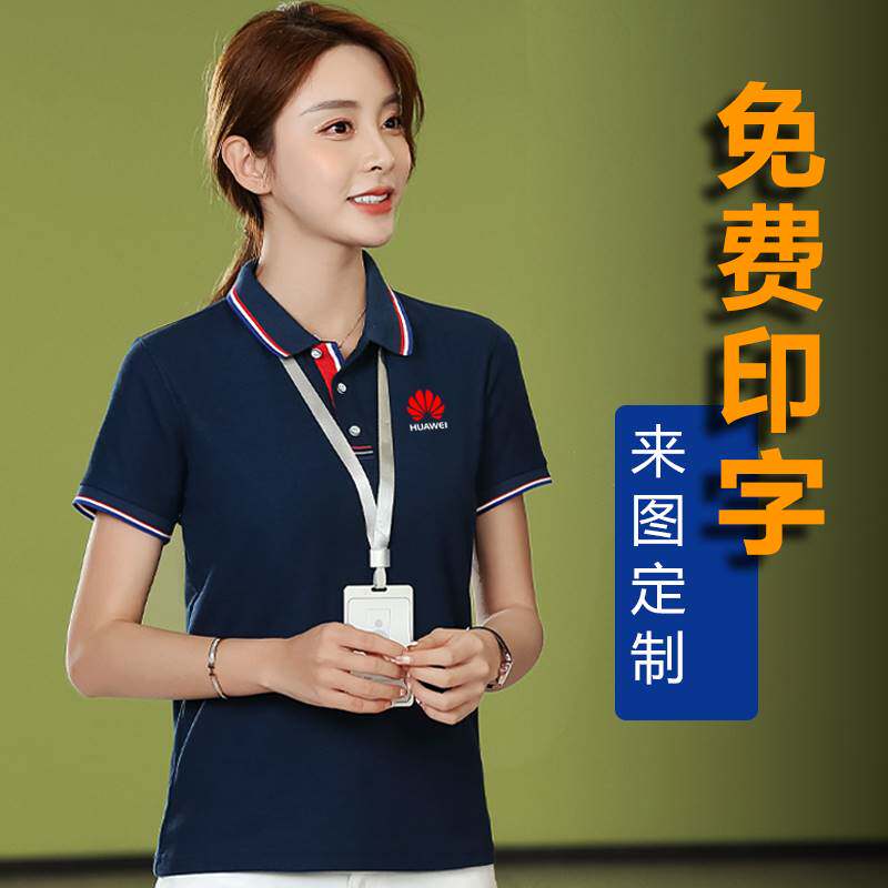 工作服男装夏季短袖t恤女职业polo衫印logo厂服员工上衣