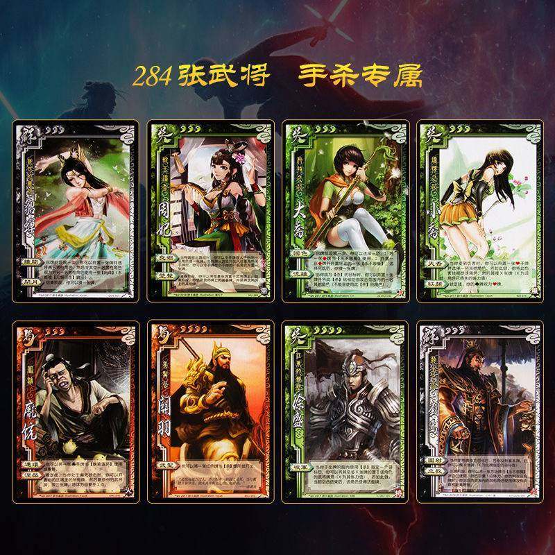三国杀桌游卡牌标准争豪华版风火林山阴雷一将成名sp神武将全套