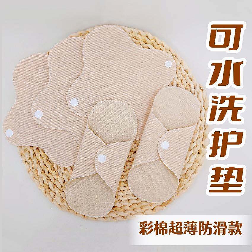 薄卫生巾可水洗内裤护理垫隔尿垫巾儿童卫生护垫防漏布尿垫