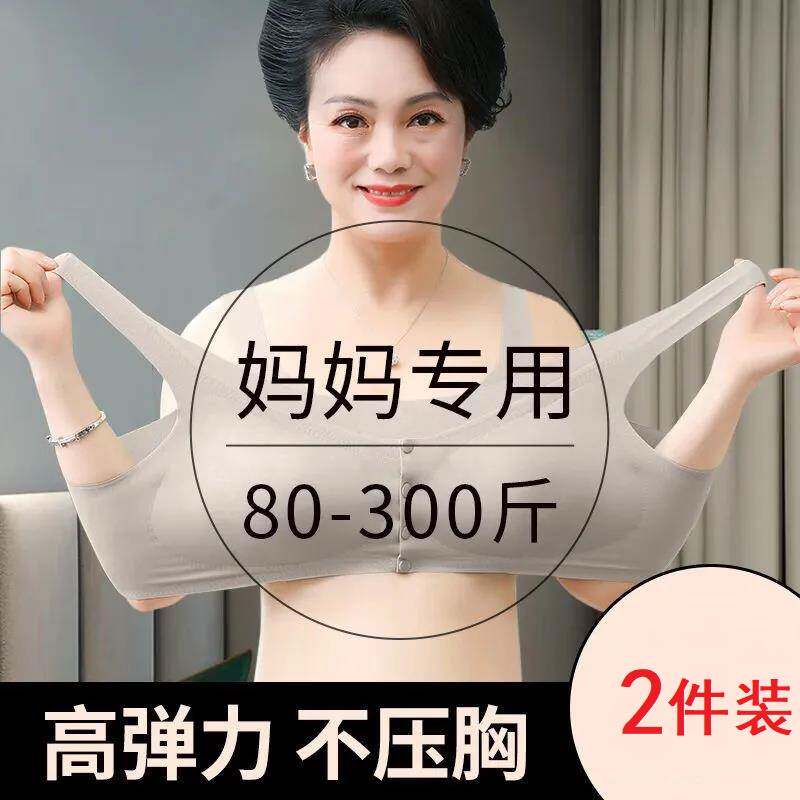 妈妈内衣前扣中老年人无钢圈大码背心妇女乳胶文胸罩冰丝夏季薄款