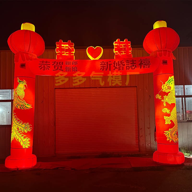 婚庆带灯光充气拱门发光彩虹门气模卡通造型立柱灯笼拱门婚庆门庭