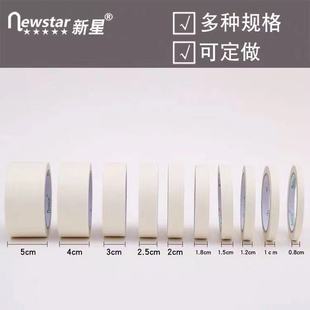 美纹纸胶带防水可撕美术生专用水彩画用美文纸胶布皱纹胶纸无痕