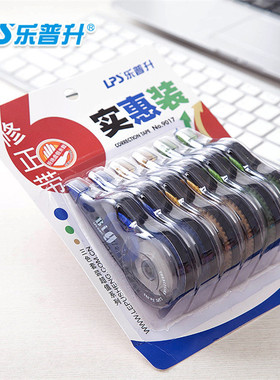 包邮乐普升965修正带3个装 5mm*12m学生办公用超长共36米涂改带