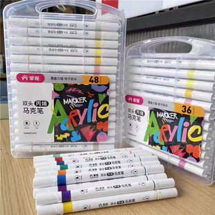 掌握丙烯双头马克笔小学生美术彩色画笔粗细可变不透色儿童水彩笔