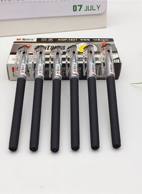 包邮晨光考试办公学生1821中性笔水笔全针管0.5mm黑色12支装
