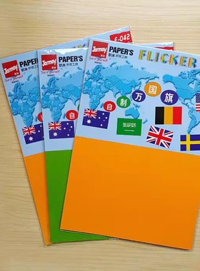 得力高积米折纸工房F042彩色硬卡纸 少儿手工8K折纸 彩纸卡纸