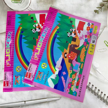 得力高积米折纸工幼儿园彩色折纸 彩纸软纸手工纸 快乐益智彩色