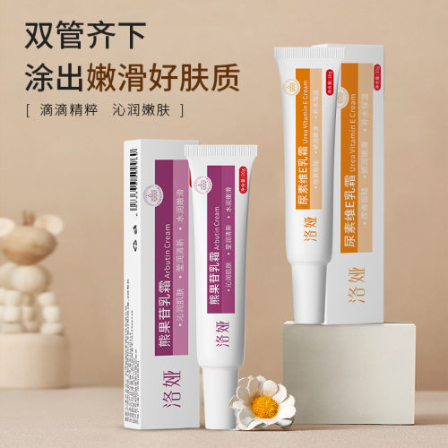 洛娅熊果苷乳霜维乳霜改善皮肤