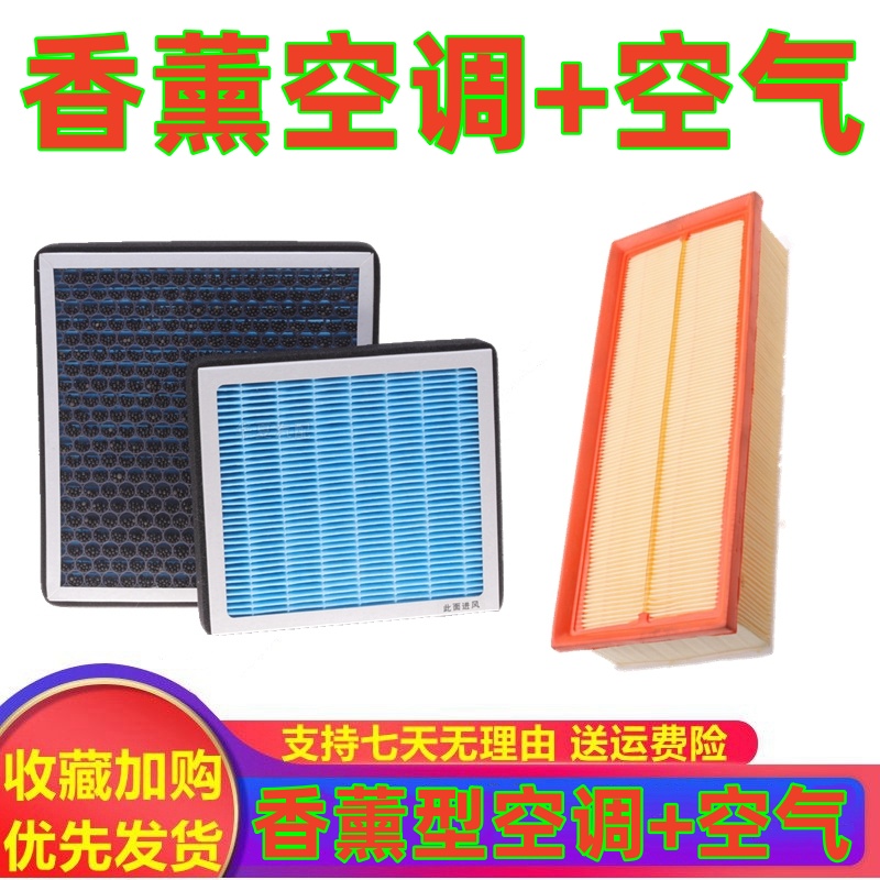汽车香薰空调滤芯活性炭N95防雾霾过滤PM2.5空气滤芯滤清器网格