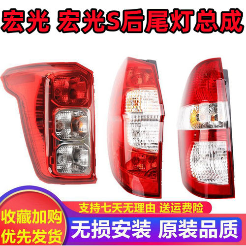 适配后尾灯适配菱宏光后尾灯总成