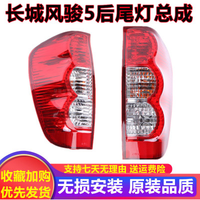 适用风骏5尾灯总成皮卡车