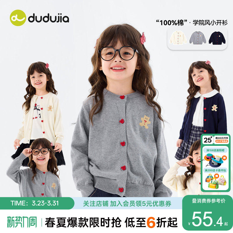 嘟嘟家女童纯棉毛衣女宝春秋上衣女孩洋气童装儿童长袖宝宝衣服