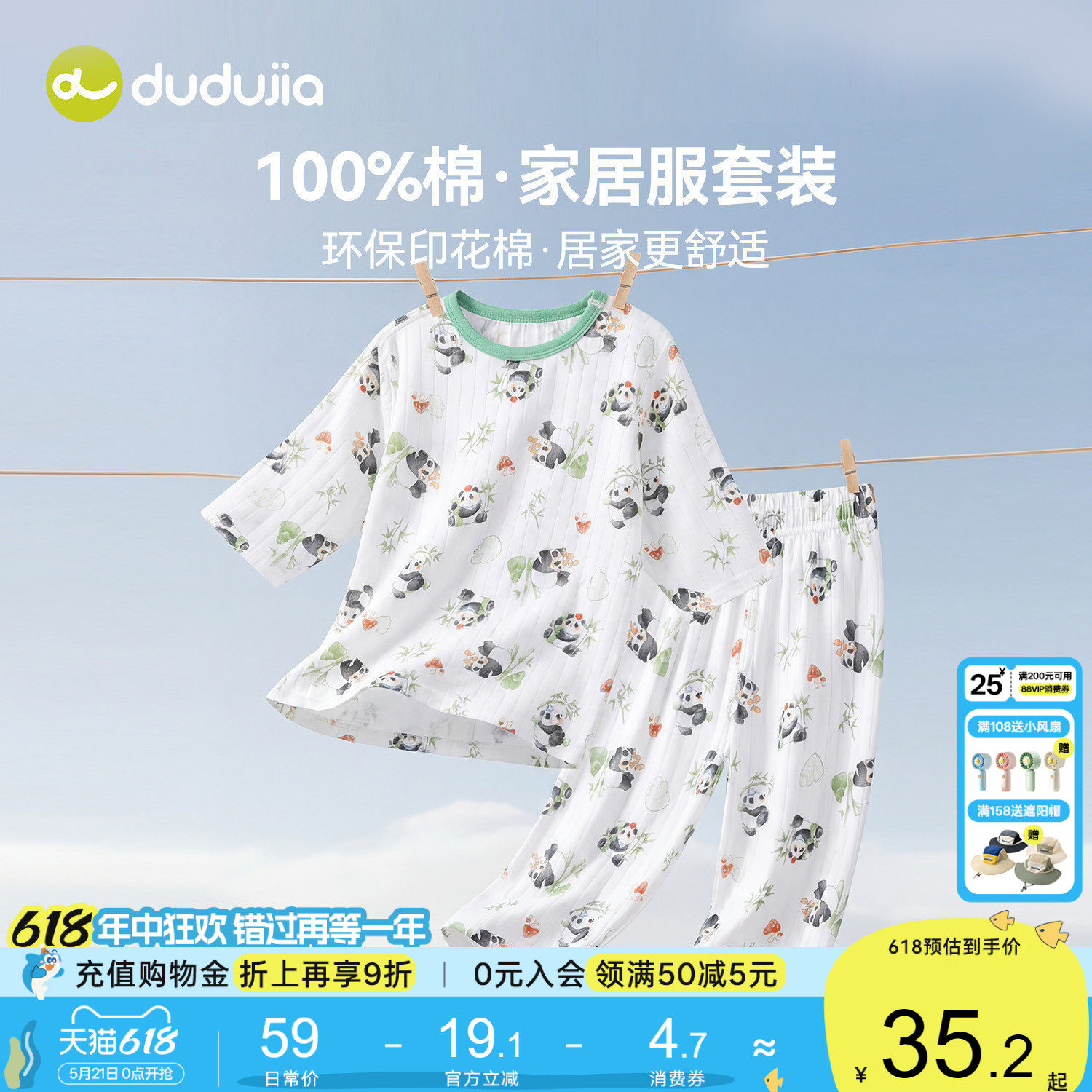[睡衣合集]嘟嘟家儿童睡衣套装夏季男童纯棉家居服夏装女童空调服