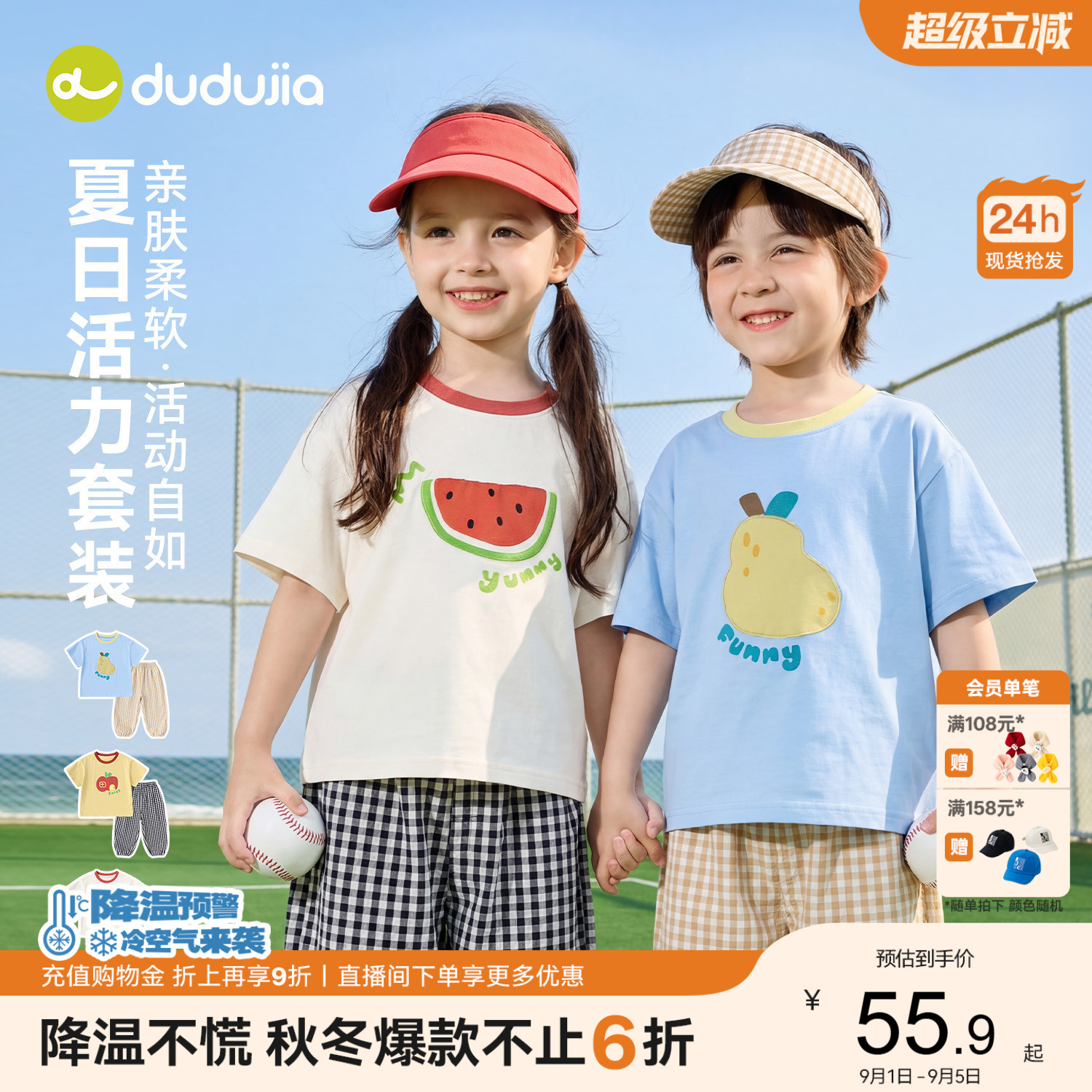 嘟嘟家儿童套装夏季男童短袖裤子女童薄款T恤长裤宝宝童装新款夏图片