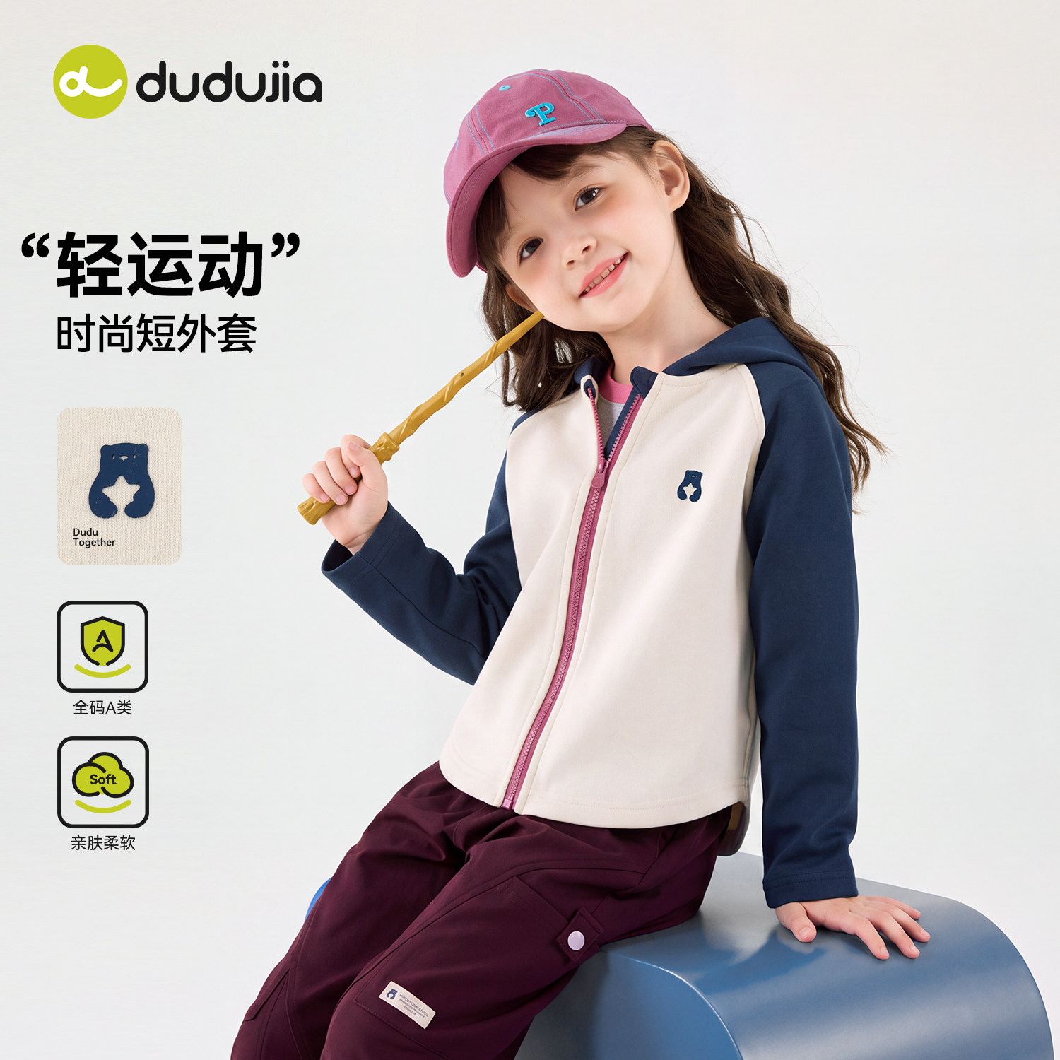 嘟嘟家女童外套新款女宝秋季休闲上衣儿童户外衣女孩春秋开衫童装图片