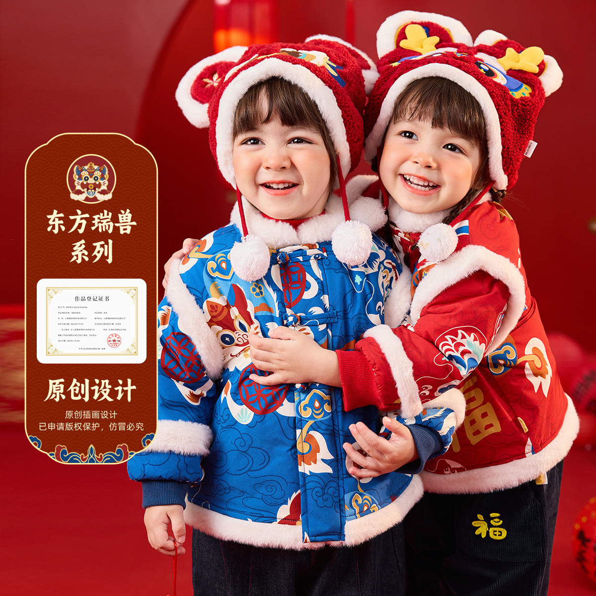 嘟嘟家儿童拜年服冬季男童红色喜庆唐装女童棉服宝宝中国风过年装