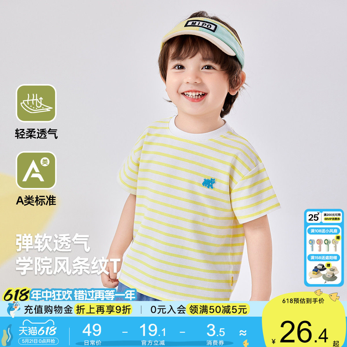 嘟嘟家男童短袖夏季儿童薄款半袖女童轻薄夏装上衣宝宝童装T恤夏