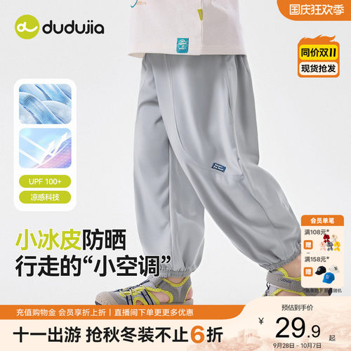 【UPF100+凉感】嘟嘟家宝宝裤子夏款儿童长裤防晒轻薄男童夏装潮