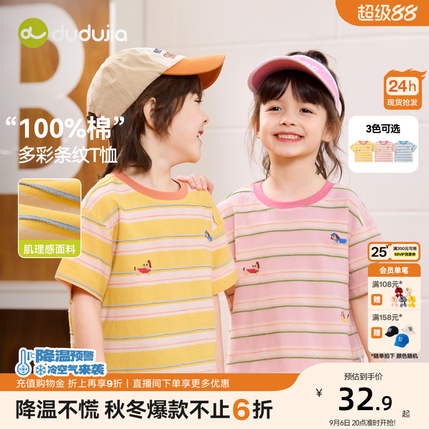 【100%棉】嘟嘟家男童T恤纯棉夏季儿童条纹短袖女童上衣宝宝童装图片
