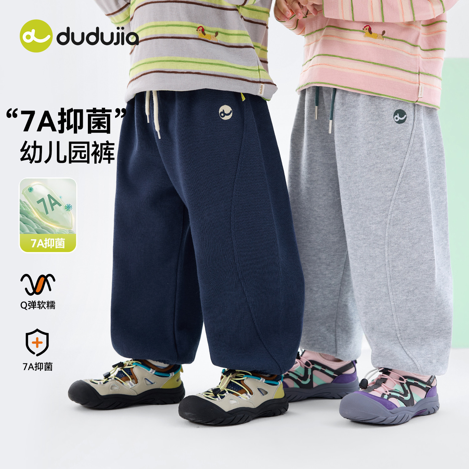 【慢跑裤】嘟嘟家男童裤子春秋儿童长裤宝宝休闲裤童装女童运动裤