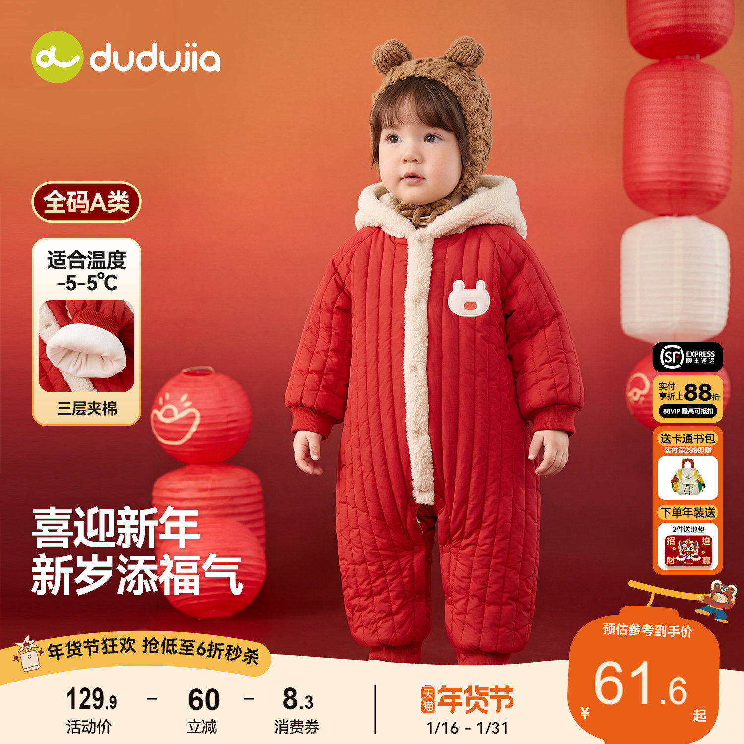 嘟嘟家宝宝连体衣冬季周岁礼服婴儿哈服拜年装新生儿年装红色喜庆,童装/婴儿装/亲子装,连身衣/爬服/哈衣,淘宝优惠券,粉丝福利购,淘宝优惠卷