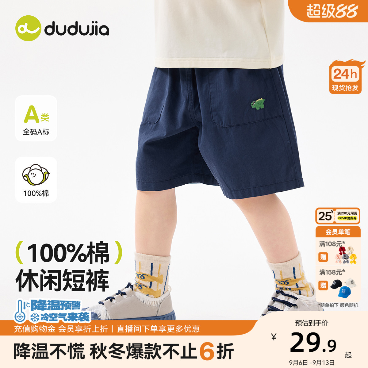 【100%棉】嘟嘟家男童短裤纯棉儿童休闲五分裤夏季轻薄宝宝夏装潮