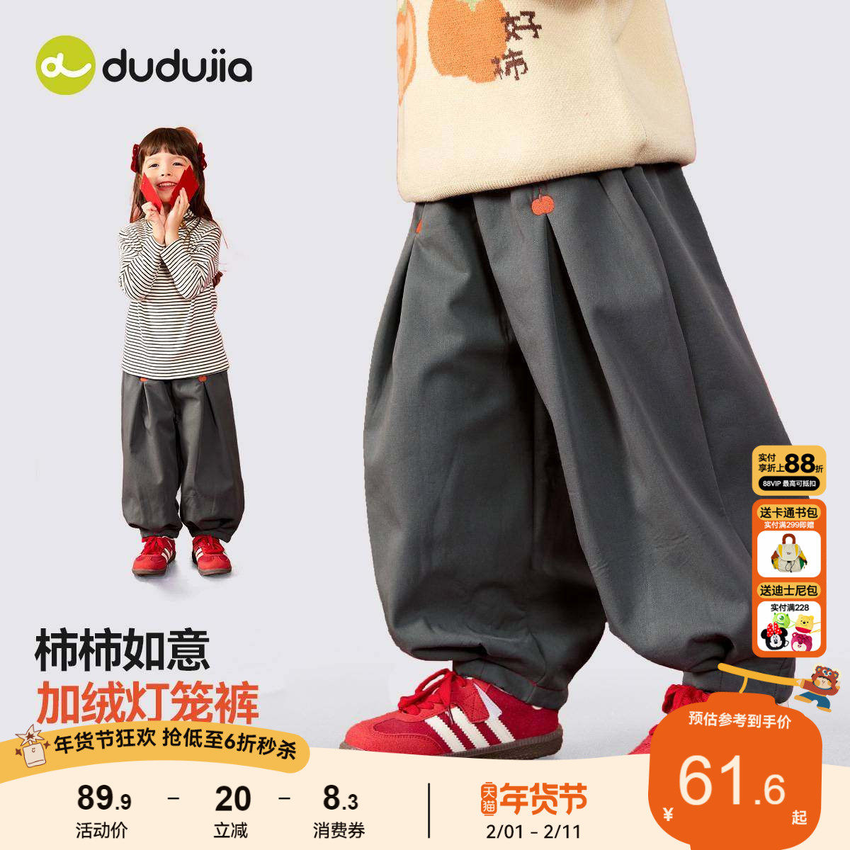 嘟嘟家儿童拜年服喜庆年装唐装裤子冬季宝宝长裤加绒男童女童衣服