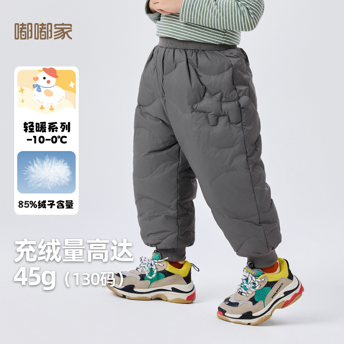 宝宝羽绒裤冬装保暖儿童裤子休闲冬款男童鸭绒长裤冬季束脚裤卡通