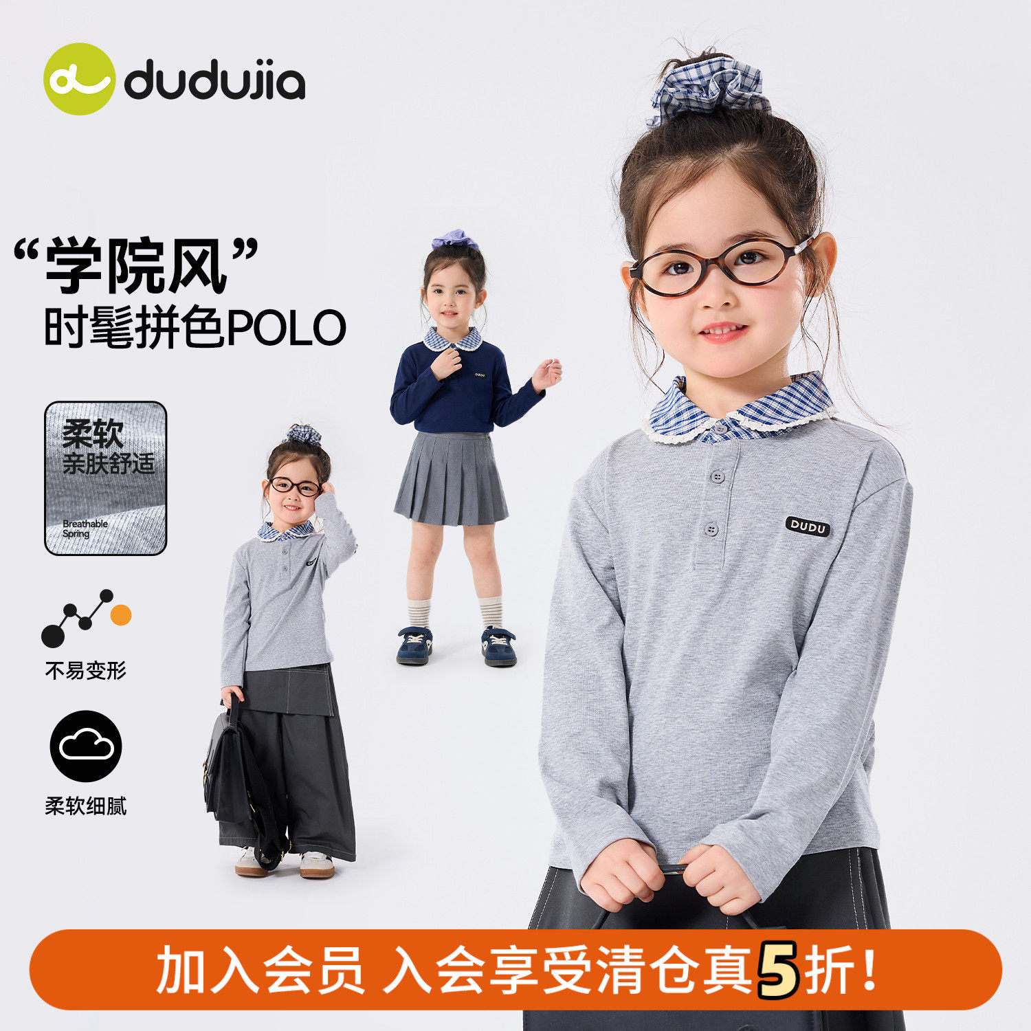 嘟嘟家女童T恤春季新款儿童上衣学院风宝宝长袖女孩超好看polo衫,童装/婴儿装/亲子装,T恤,淘宝优惠券,粉丝福利购,淘宝优惠卷